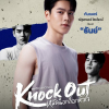 Knock Out