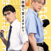 Can I Buy Your Love from a Vending Machine? /Sono Koi, Jihanki de Kaemasu ka?