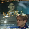 Can I Buy Your Love from a Vending Machine? /Sono Koi, Jihanki de Kaemasu ka?