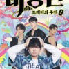 The Story of Bi Hyeong: Enchanted Master of the Goblin