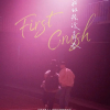 First Crush
