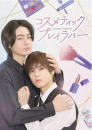 Cosmetic Playlover   ()