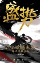 Shi Bu Ke Dang / Advance Bravely  ()