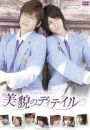 Takumi-kun Series: Bibou no diteiru / Takumi-kun Series 3: The Beauty of Detail  ()