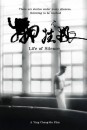 The Life of Silence  ()