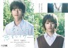 Kimi to Nara Koi wo Shite Mite mo / If It&#039;s With You  ()