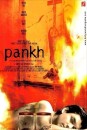 Pankh  ()