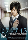 Seven Days: Monday - Thursday  ()