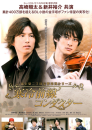 Fujimi nichoume koukyou gakudan shirîzu: Kanrei zensen kondakutâ / Cold Front Conductor  ()