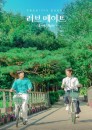 Love Mate  ()