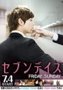 Seven Days: Friday - Sunday   ()