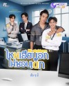 My Stubborn  ()