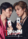 Top Form  ()
