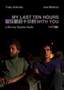 My Last Ten Hours with You  ()