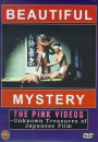 Kyokon densetsu: Utsukushiki nazo / Beautiful Mystery  ()