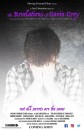 The Revelations of Gavin Grey  ()