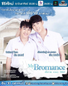 My Bromance The Series  () My Bromance The Series  ()