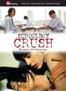 Boys love: Gekijôban / Boys Love 2 / Schoolboy Crush  ()
