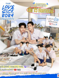 LoveSick 2024