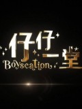 Boyscation (2022)