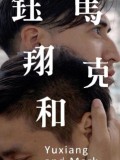 YuXiang and Mark