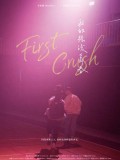 First Crush