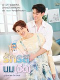 Flirt Milk