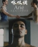 Arie  (2005)