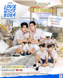 LoveSick 2024