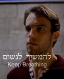 Keep Breathing  (2014)