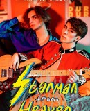 Starman from Heaven  (2018)