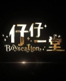 Boyscation (2022)