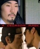 A Crimson Mark  (2004)