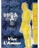 Ai qing wan sui / Vive l&#039;amour  (1994)