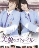 Takumi-kun Series: Bibou no diteiru / Takumi-kun Series 3: The Beauty of Detail  (2010)