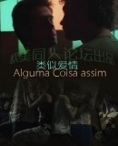 Alguma Coisa Assim / Something Like This...  (2006)