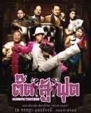 Kung Fu Tootsie / Tat soo foot  (2007)