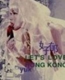 Ho yuk / Milovat Hong Kong / Let&#039;s Love Hong Kong  (2002)