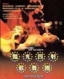 Yan guang si she ge wu tuan / Splendid Float  (2004)