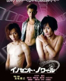 Inosento nowâru / Innocent Noir