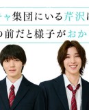 Yokya Shudan ni Iru Serizawa wa, Ore no Mae da to Yosu ga Okashii