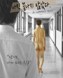 A Naked Boy  (2016)