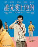 Dear Ex / Shui xian ai shang ta de  (2018)