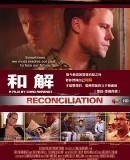 Reconciliation  (2009)