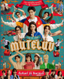 MuTeLuv