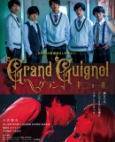 Grand Guignol