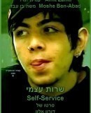 Sherut Atzmy / Self Service  (2008)