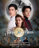Salak Rak Nai Saengjan / Love in the Moonlight