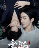 Desire / Chui Xian