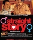 Straight Story / Στέφανος Παυλόπουλος  (2006)